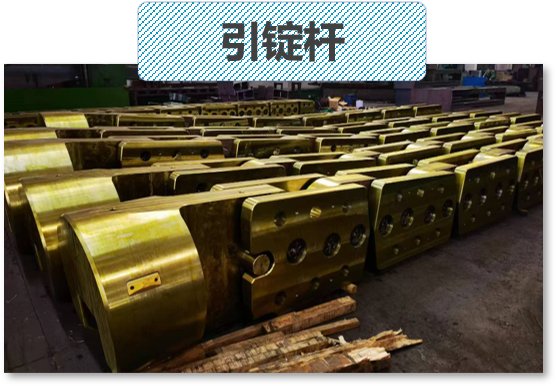 引锭杆